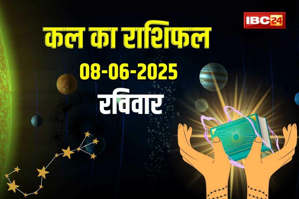 Kal Ka Rashifal/ Image Credit: IBC24 Customize