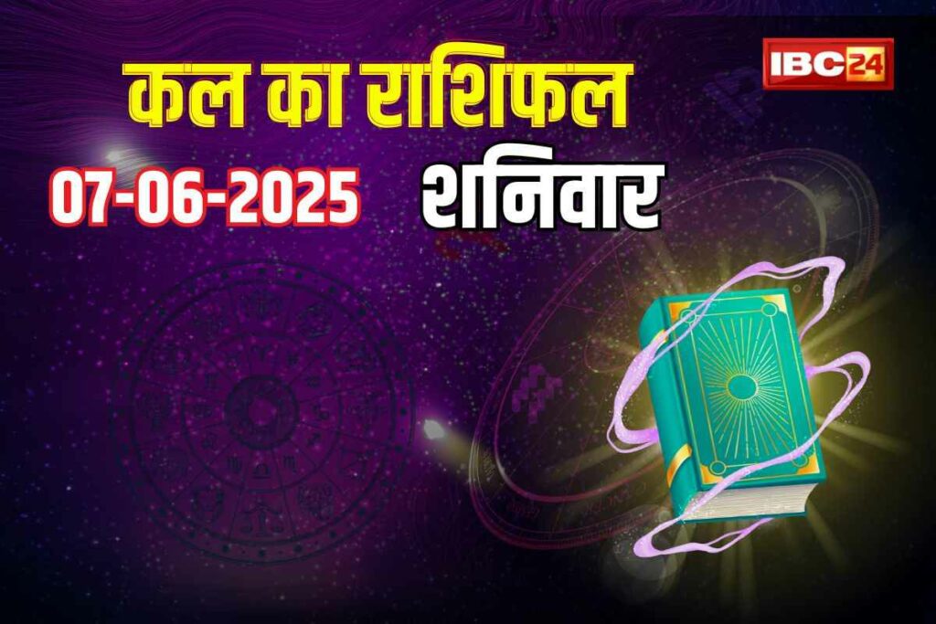 Kal Ka Rashifal/ Image Credit: IBC24 Customize