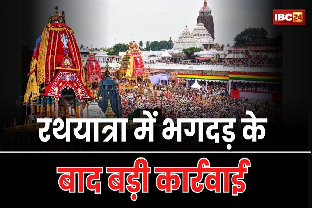Rath Yatra 2025