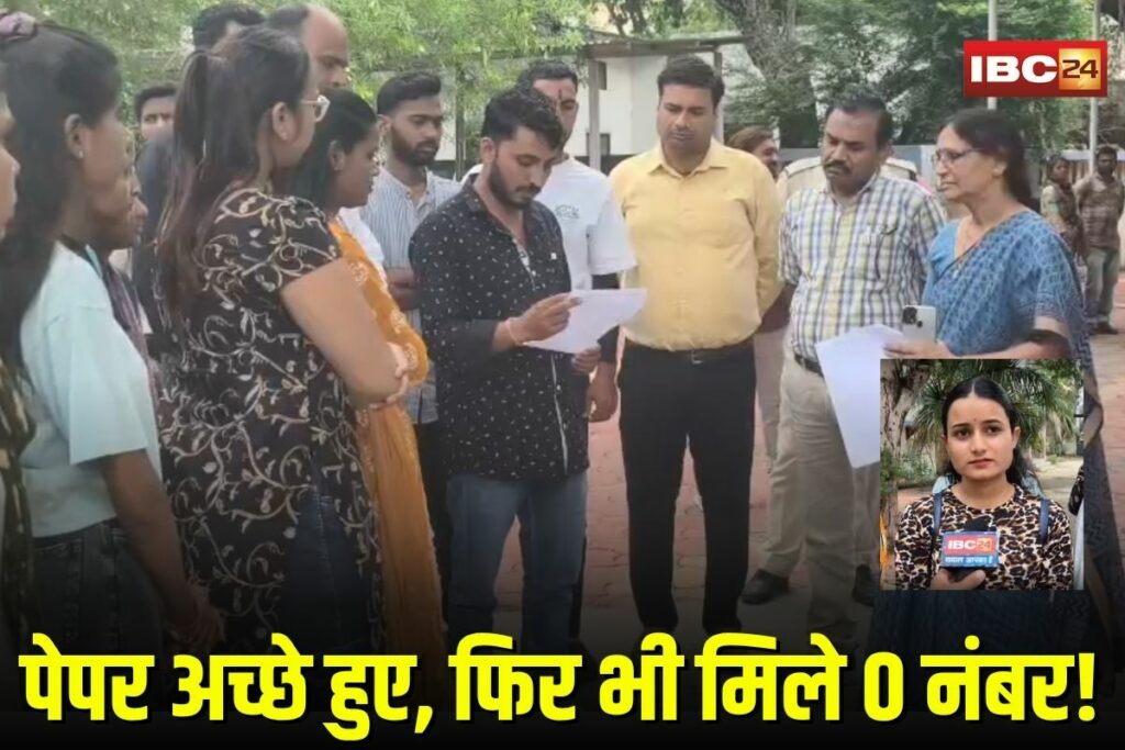 Ratlam College Students Protest | Image Source | IBC24