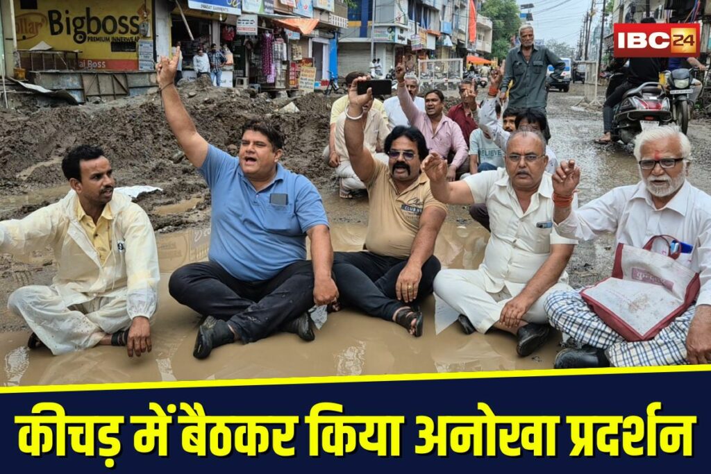 Ratlam Public Protest | Image Source | IBC24