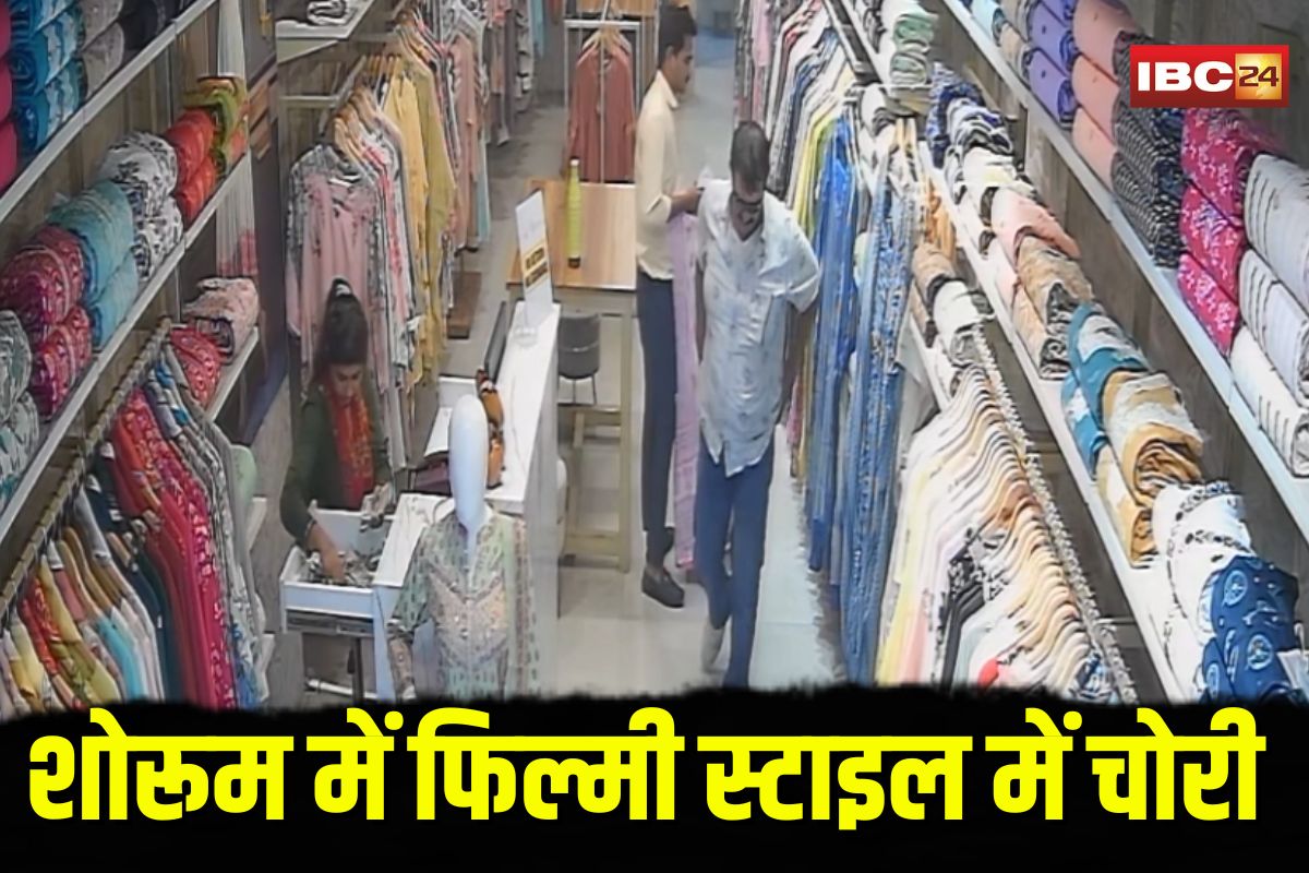 Rewa Showroom Theft: कस्टमर बनकर पहुंचे चोर, कपड़ा चेंज के बहाने 500-500 के नोट उड़ाए, शोरूम में फिल्मी स्टाइल में चोरी CCTV में कैद