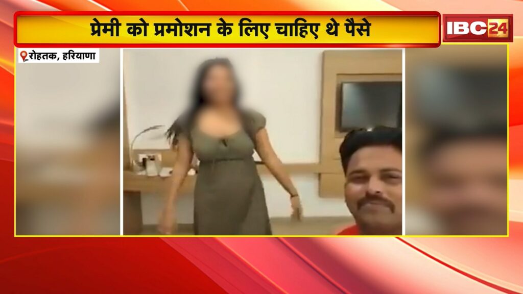 Rohtak, Haryana, wife danced with her lover, husband committed suicide after watching the video