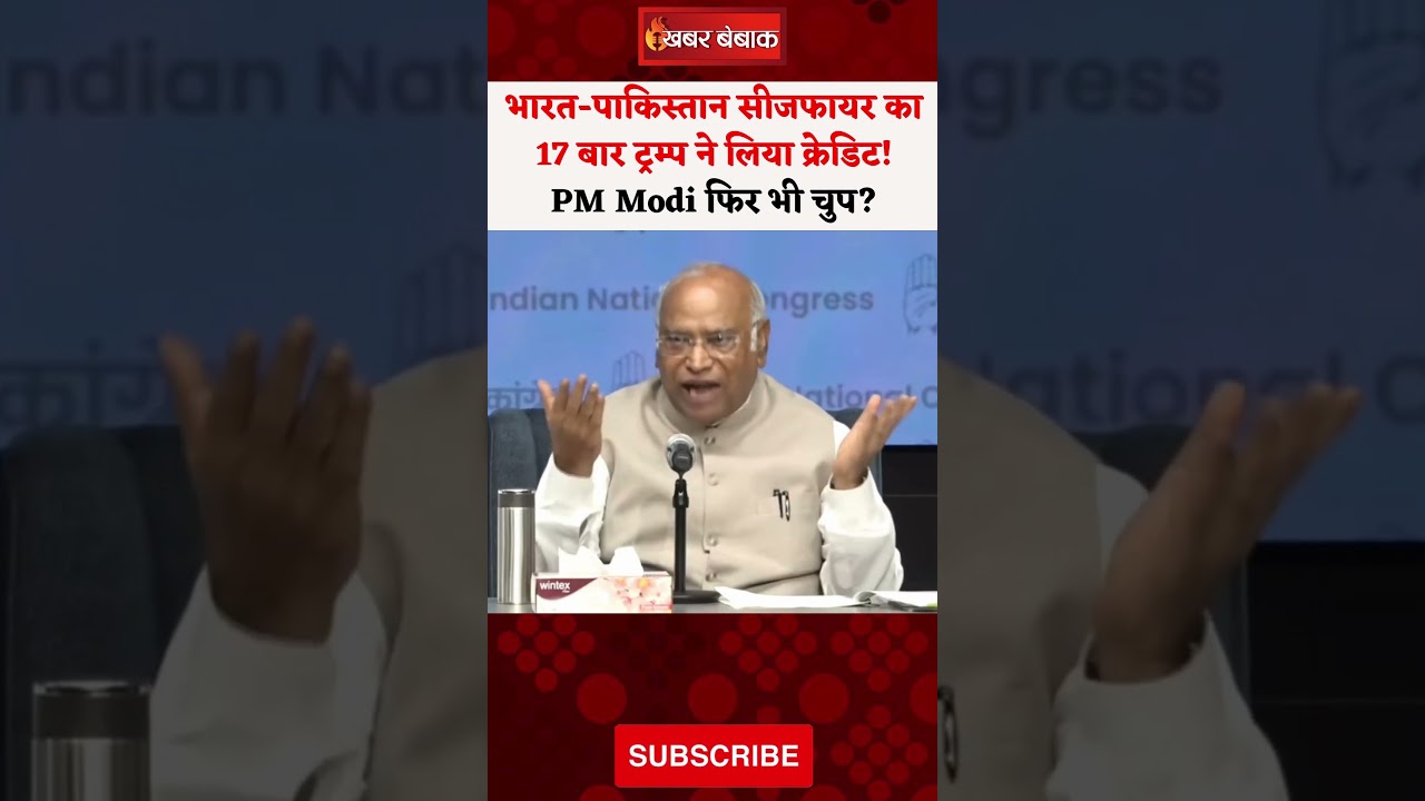 India-Pakistan #ceasefire का 17 बार Trump ने लिया क्रेडिट! PM Modi फिर भी चुप?