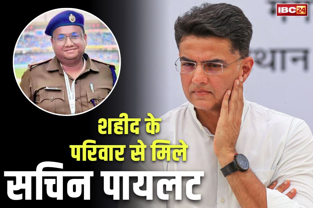 Sachin Pilot in Raipur: शहीद आकाश राव के परिजनों से मिले सचिन पायलट.. कहा, ‘आतंकवाद और नक्सलवाद की इस समाज में कोई जगह नहीं’..
