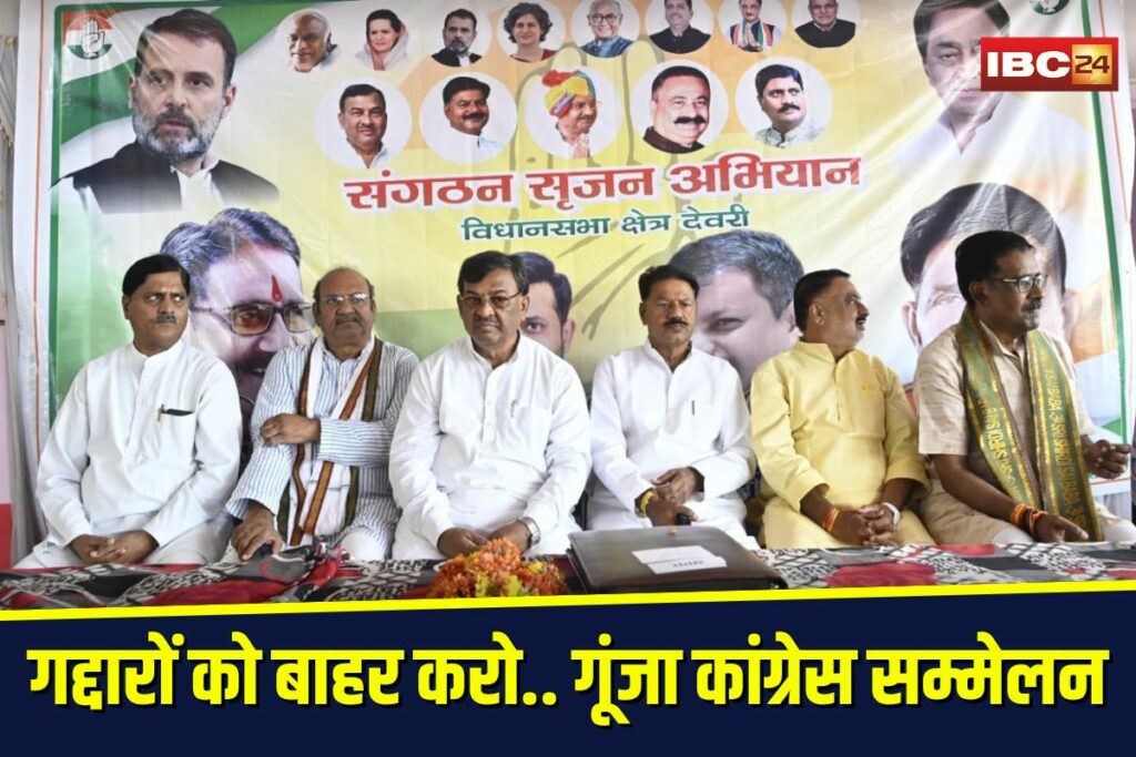 Sagar Congress Meeting | Image Source | IBC24