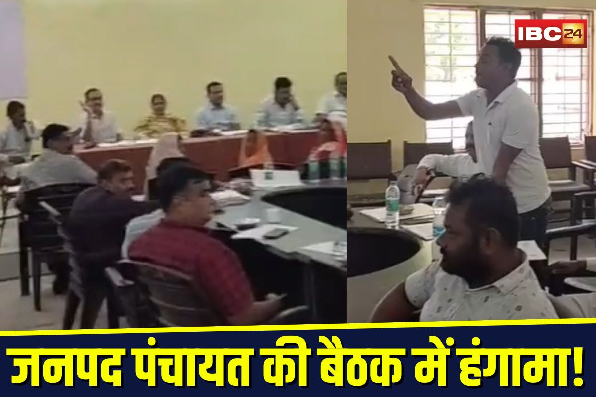 Sagar News: जनपद पंचायत की बैठक में हंगामा! जनपद CEO पर फेंकी गई बोतल, वायरल हुआ बवाल का वीडियो