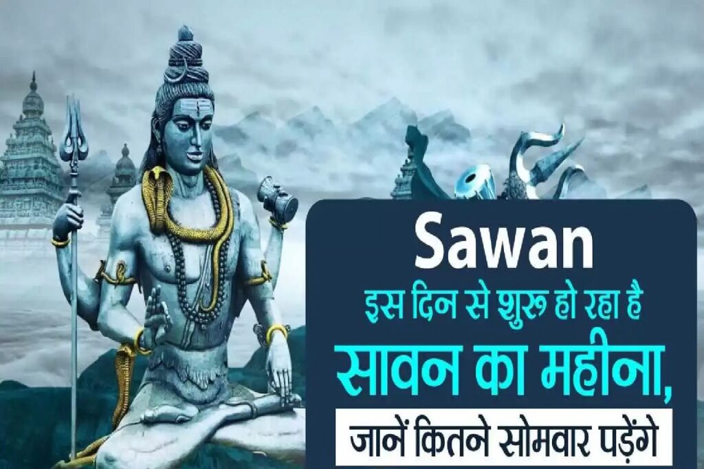 Sawan Somwar 2025 date