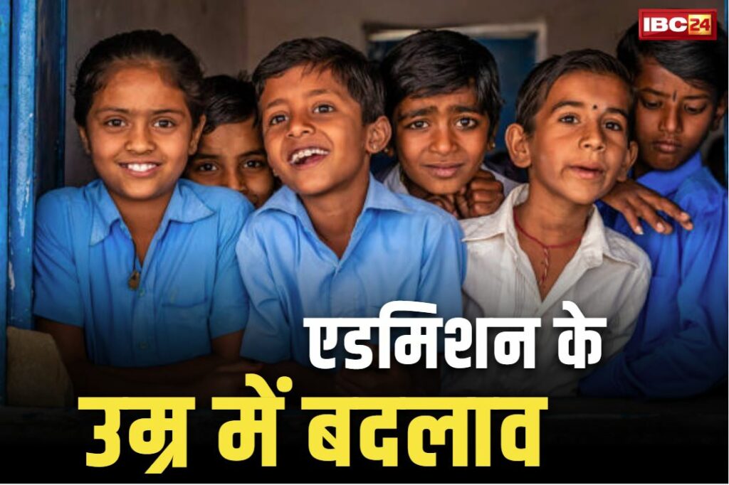 School Admission Age Criteria Rules Changes