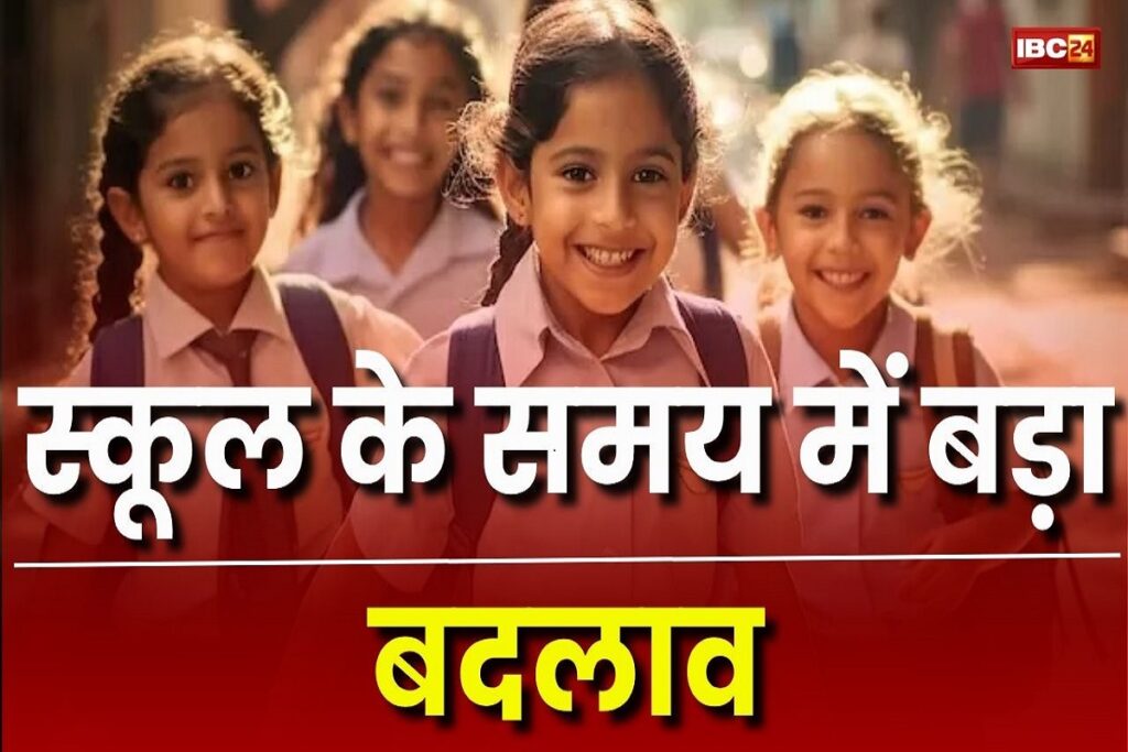 School Time Change 2025