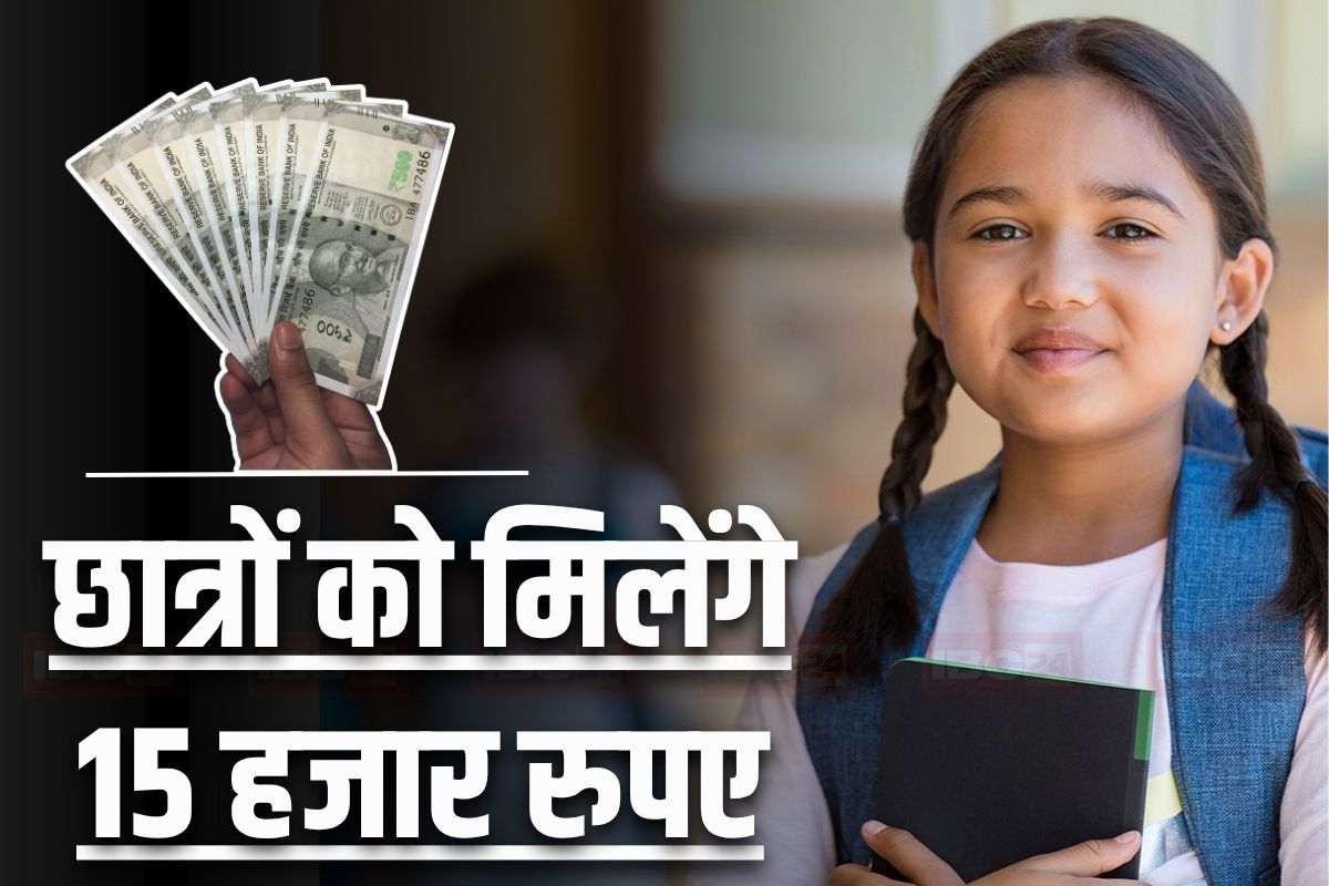 Talliki Vandanam Scheme: स्कूल में भर्ती लेते ही विद्यार्थियों को मिलेंगे 15 हजार रुपए, सरकार ने लाई गजब की योजना, ऐसे ले सकते हैं लाभ
