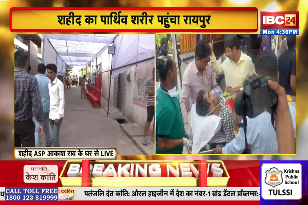 ASP Akash Rao | Image Source | IBC24