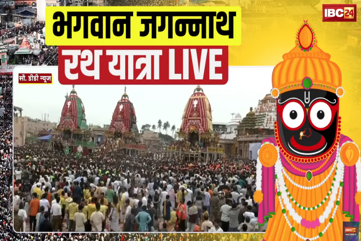 Today Live News and Updates 27th June 2025: विश्व प्रसिद्ध पुरी जगन्नाथ रथ यात्रा शुरू, सुभद्रा और बलभद्र रथ पर विराजित