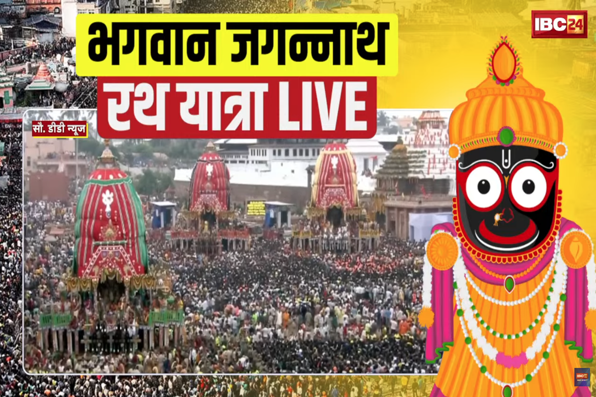 Today Live News and Updates 27th June 2025: पुरी में खिंचे बलभद्र और सुभद्रा के रथ, शंख-घंटों की गूंज के साथ अब निकलेगा महाप्रभु का रथ यात्रा