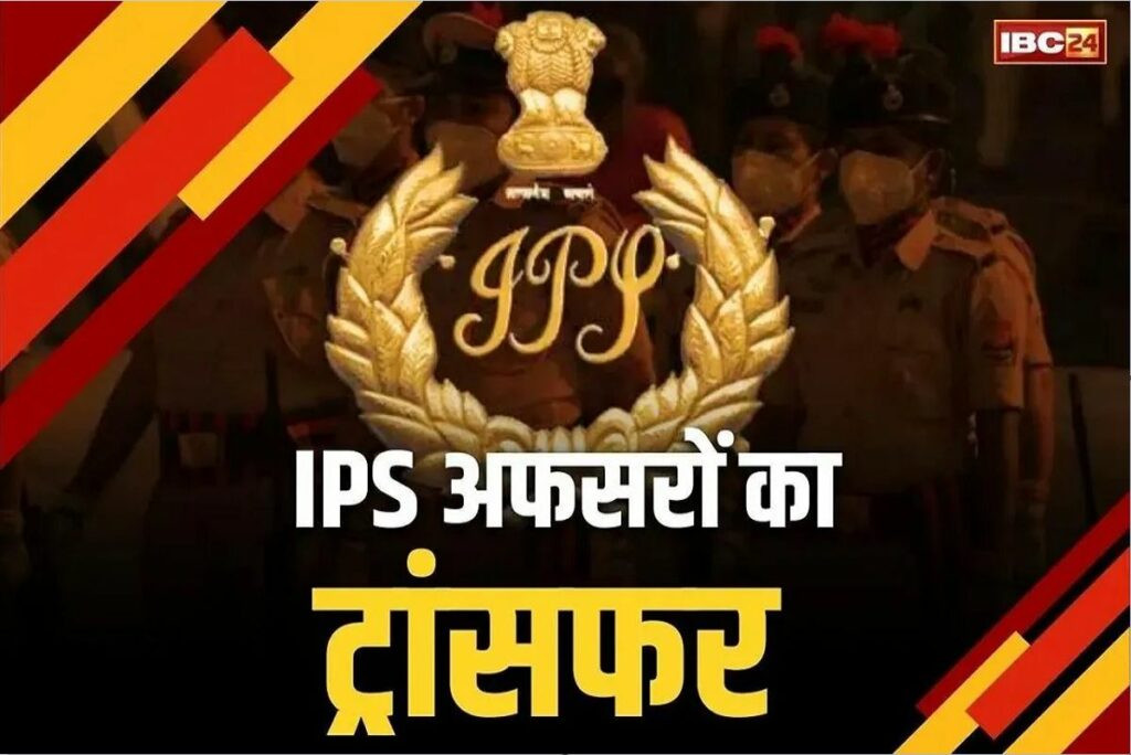 MP IPS Transfer News. Image Source- IBC24
