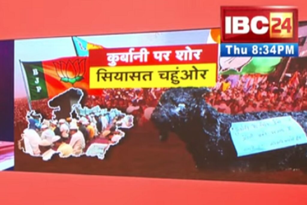 MP Politics | Photo Credit: IBC24