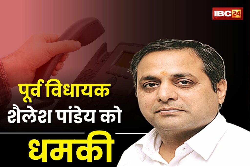 Shailesh Pandey Received Threat