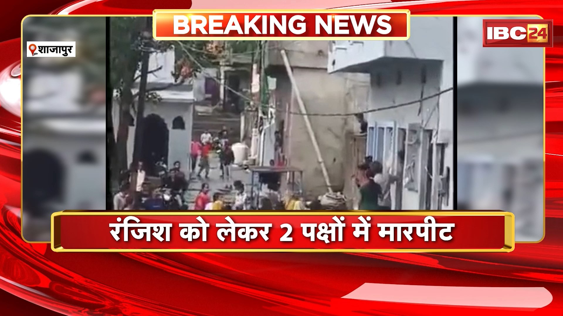 Narmadapuram News : युवक को बांधकर मारपीट | मामले की जांच में जुटी Police