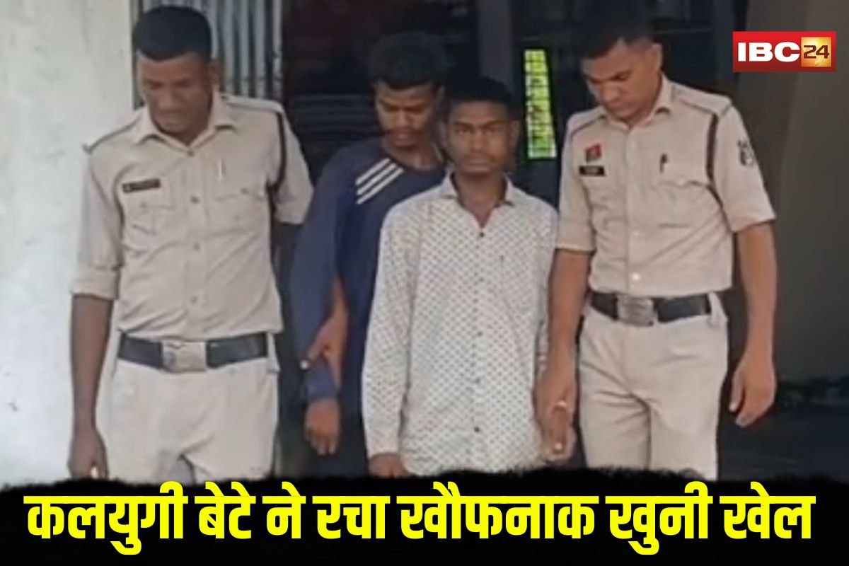 Son Killed Father: कलयुगी बेटे ने रचा खौफनाक खुनी खेल, जीजा संग मिलकर पिता को उतारा मौत के घाट, वजह जानकर रह जाएंगे हैरान