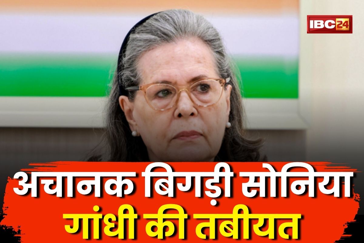 Sonia Gandhi Health Update: अचानक सोनिया गांधी की बिगड़ी तबीयत, शिमला के IGMC में भर्ती