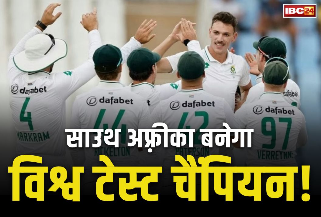 World Test Championship Final 2025: इतिहास रचने के करीब पहुंची साउथ अफ्रीका की टीम.. विश्व विजेता बनने से महज़ 69 रन दूर