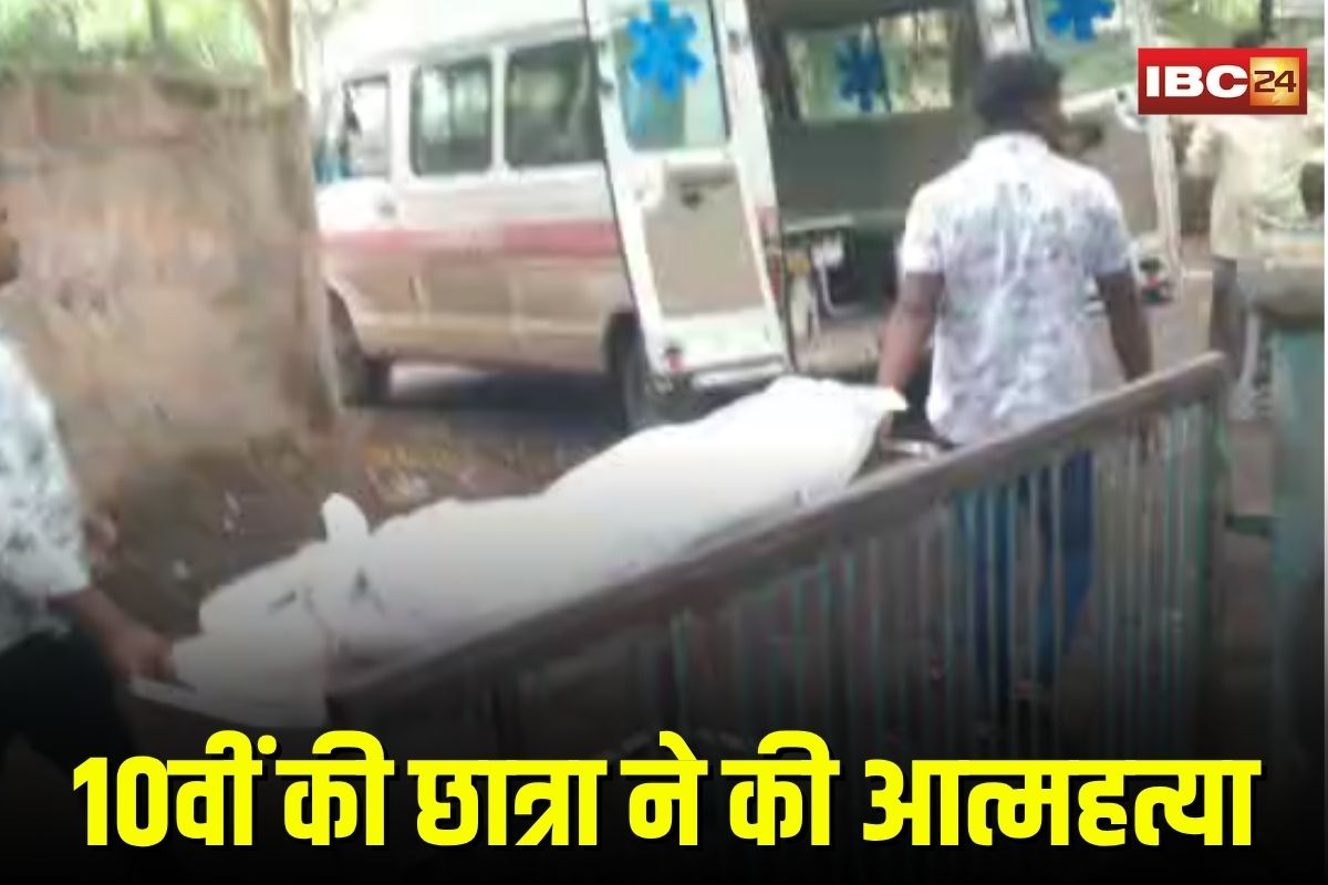 Student Committed Suicide: राजधानी में 10वीं की छात्रा ने की आत्महत्या, माता-पिता और दादा को खोने के गम में थी भूमिका