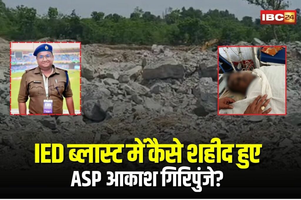 Sukma IED Blast News | Image Source | IBC24