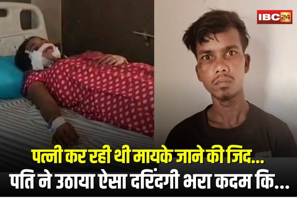 Surajpur Crime News | Image Source | IBC24