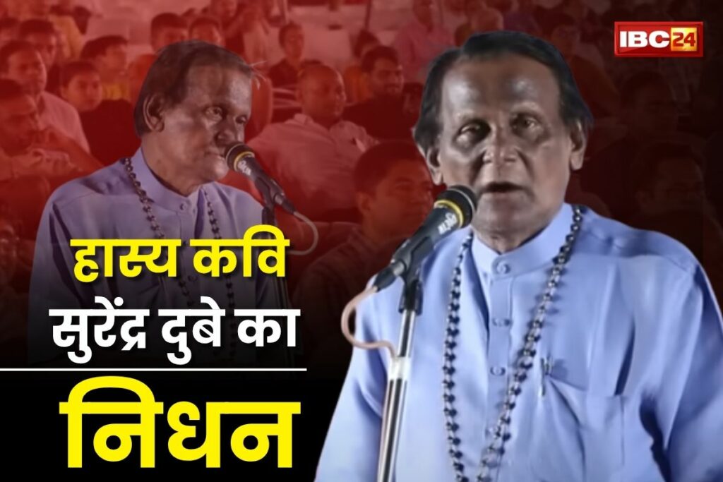 Surendra Dubey Passed Away