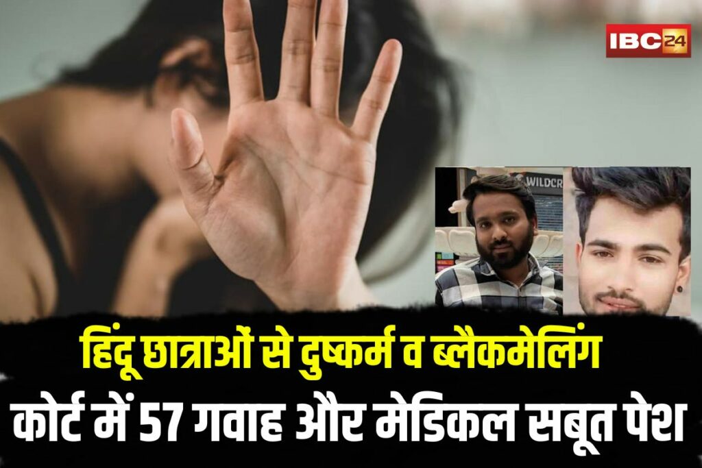 TIT College MMS Scandal Update | Image Source | IBC24