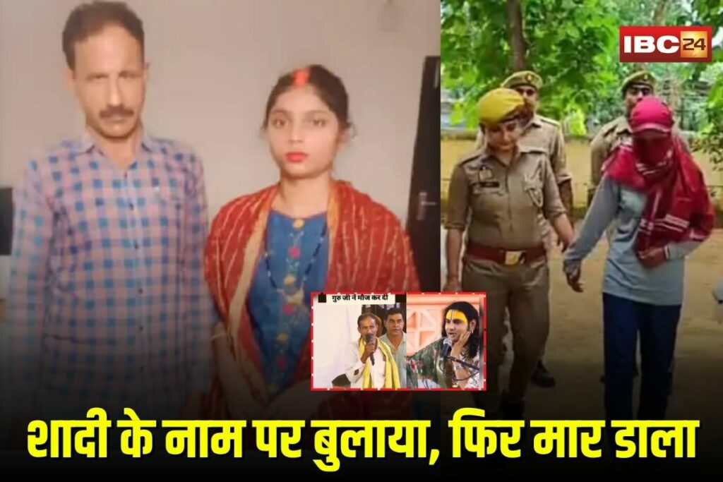 Teacher Murder Case | Image Source | IBC24