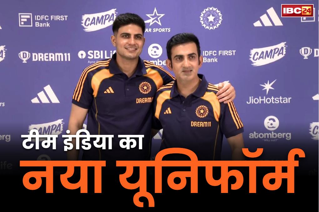 Team india New Jersey Image: बदल गई टीम इंडिया की जर्सी!.. इंग्लैण्ड के दौरे पर खिलाड़ी नजर आएंगे इस नए अंदाज में, देखें नया किट..