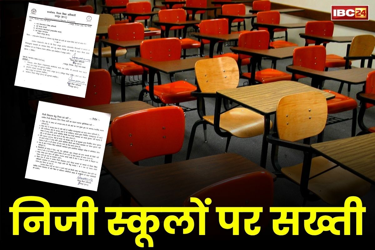 Today Live News and Updates 28th June 2025: निजी स्कूलों में ‘प्राइवेट पब्लिशर्स’ की किताबें प्रतिबंधित.. DEO दफ्तर ने जारी किया आदेश, पढ़ें..