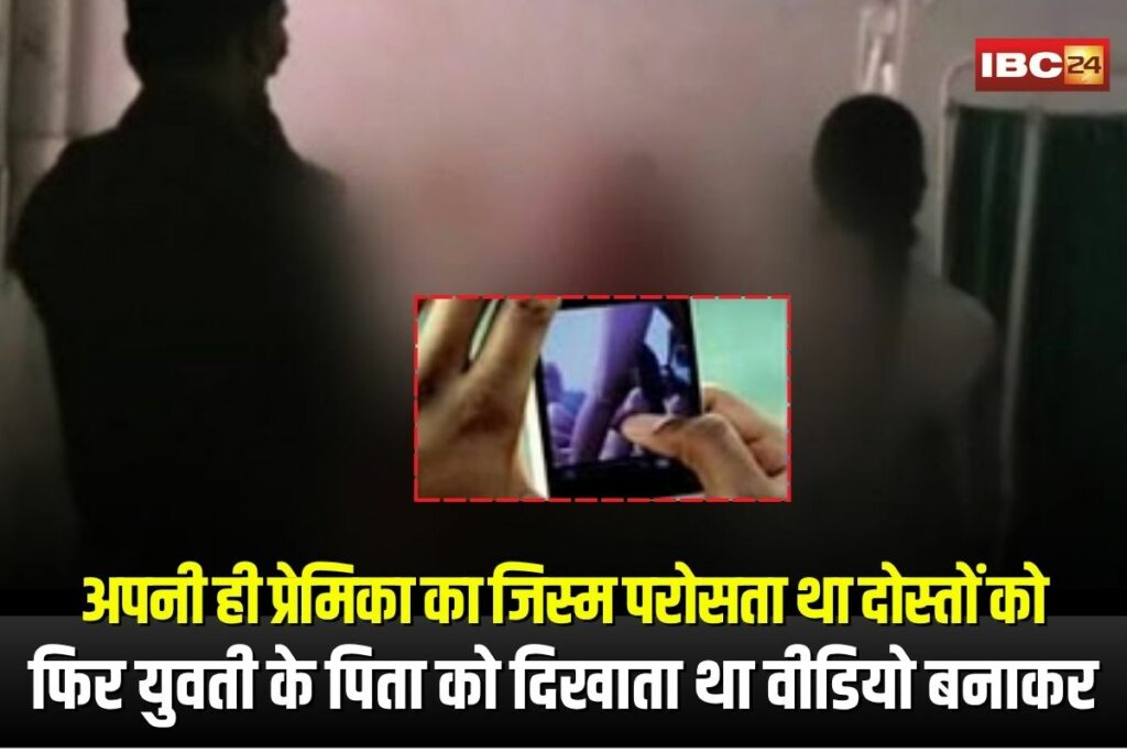 UP Gang Rape News | Image Source | IBC24