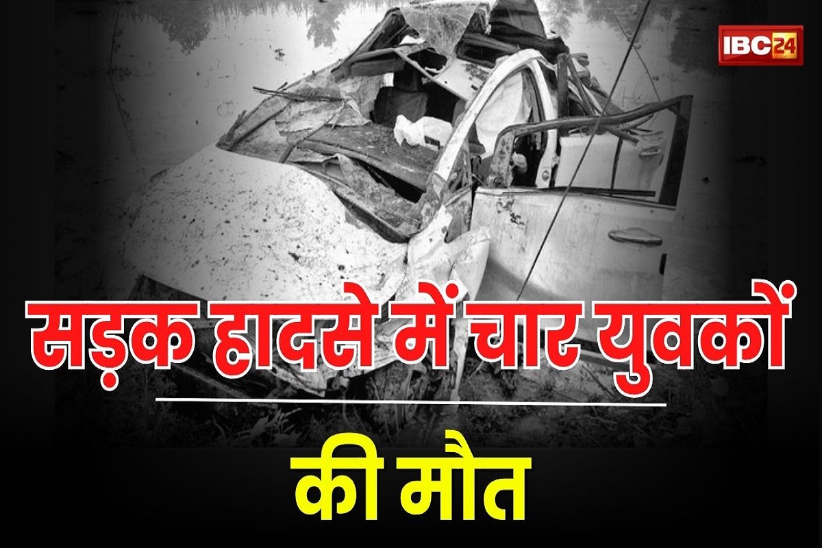 UP Road Accident: अनियंत्रित होकर फ्लाईओवर से नीचे गिरी तेज रफ्तार कार, चार युवकों की दर्दनाक मौत, इनोवा भी हुआ चकनाचूर