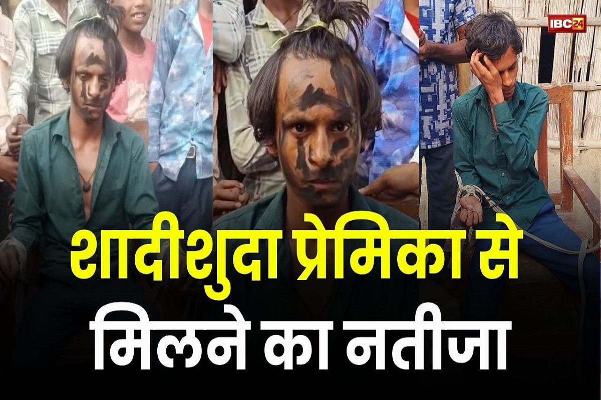 UP Viral Video: नई नवेली दुल्हन से मिलने उसके गांव पहुंच गया प्रेमी, घरवालों ने कर दिया ये हाल, मचा हड़कंप