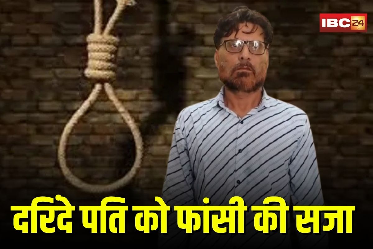 Ujjain Wife Murder Case: पत्नी का भतीजे से अफेयर! शक में होली के दिन गोलियों से भूना, अब अदालत ने सुनाई आरोपी पति को फांसी की सजा