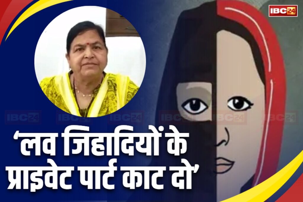 Usha Thakur On Love Jihad. Image Source- IBC24