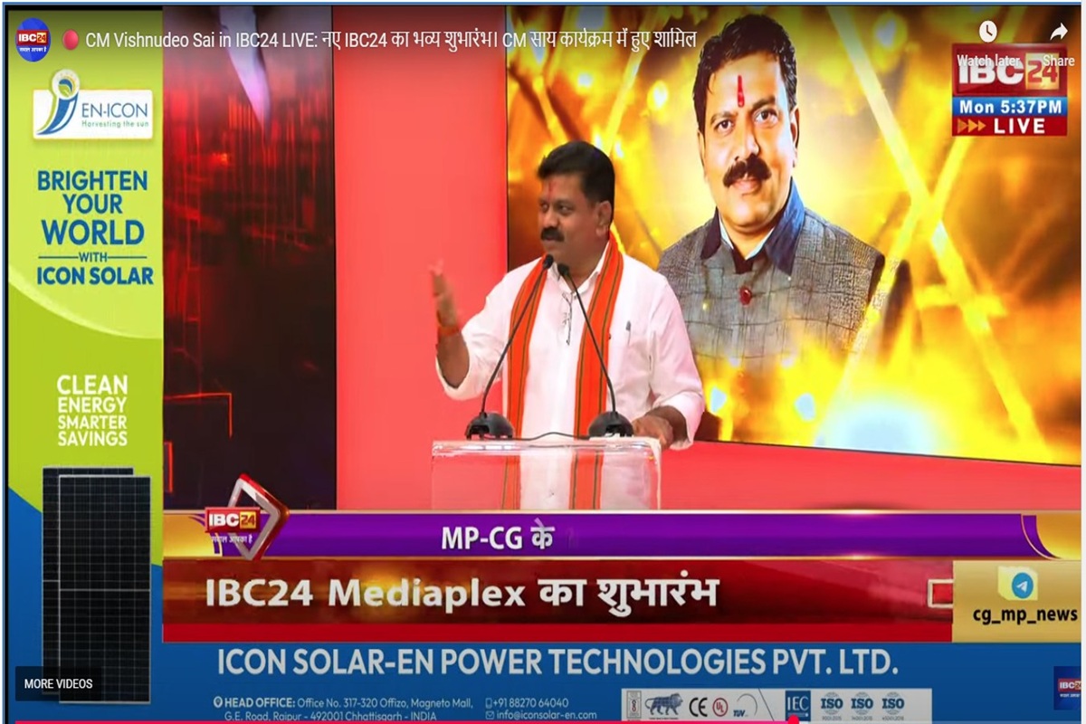 Deputy CM Vijay Sharma at IBC24 : मीडियाप्लेक्स के उद्घाटन समारोह में उपमुख्यमंत्री विजय शर्मा का बयान, बोले- क्या शहर क्या गांव, समाचार मतबल IBC24