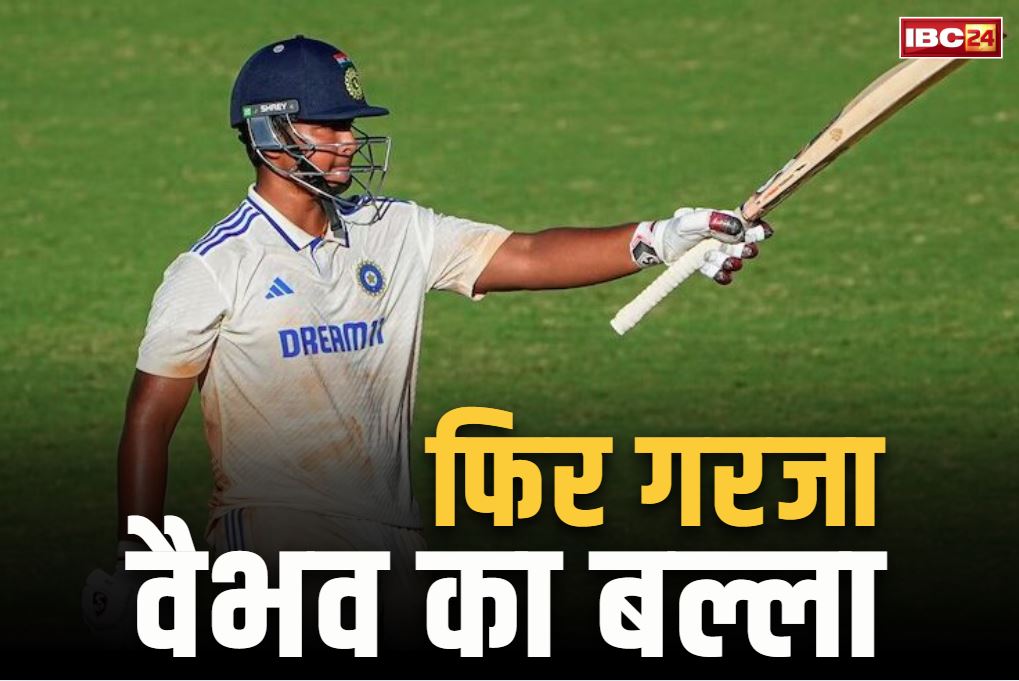 Vaibhav Suryavanshi 190 Runs: वैभव सूर्यवंशी ने फिर मचाई मैदान पर तबाही.. सिर्फ 90 गेंदों पर ठोंक डाला 190 रन, छूट गए गेंदबाजों के पसीने