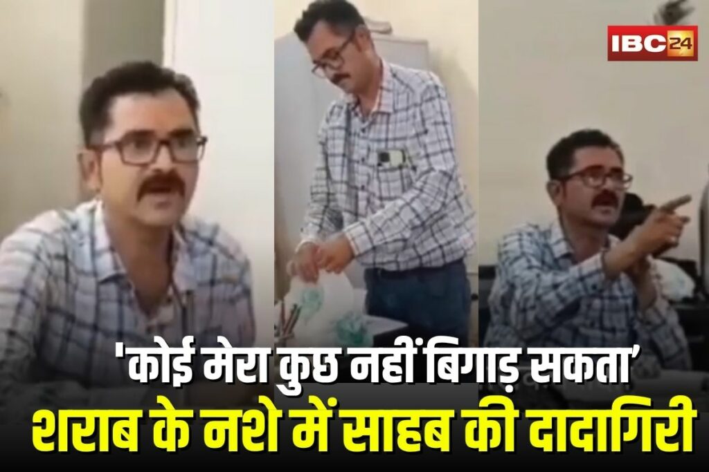 Viral Video Bilaspur | Image Source | IBC24