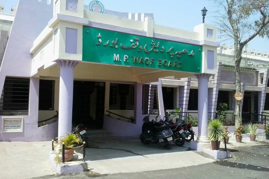 Waqf Board News Today: वक्फ बोर्ड ने कैश लेन देन पर लगाई रोक, सभी कमेटियों को बैंक खाता खुलवाने के दिए निर्देश / Image Source: MP Waqf Borad