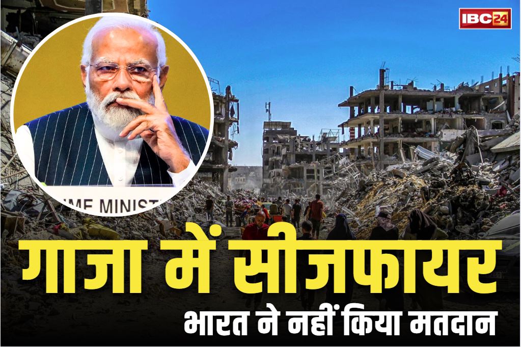 India on Ceasefire in Gaza: इजरायल-गाजा मामले से भारत ने खुद को रखा दूर तो भड़की कांग्रेस..  लिखा “फिलिस्तीन हिंसा झेल रहा है.. चुप रहना सही नहीं”..