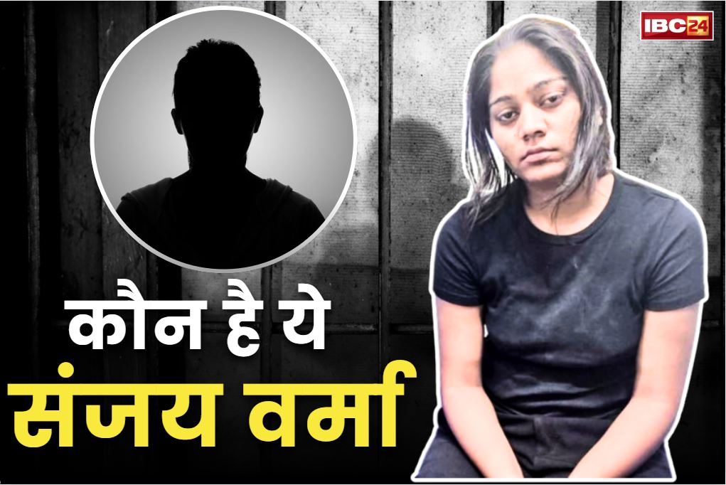 Raja murder case Big revelation: कातिल सोनम का नया ‘संजय कनेक्शन’.. इस शख्स से करती थी घंटो फ़ोन पर बात, 100 से ज्यादा बार किया कॉल..