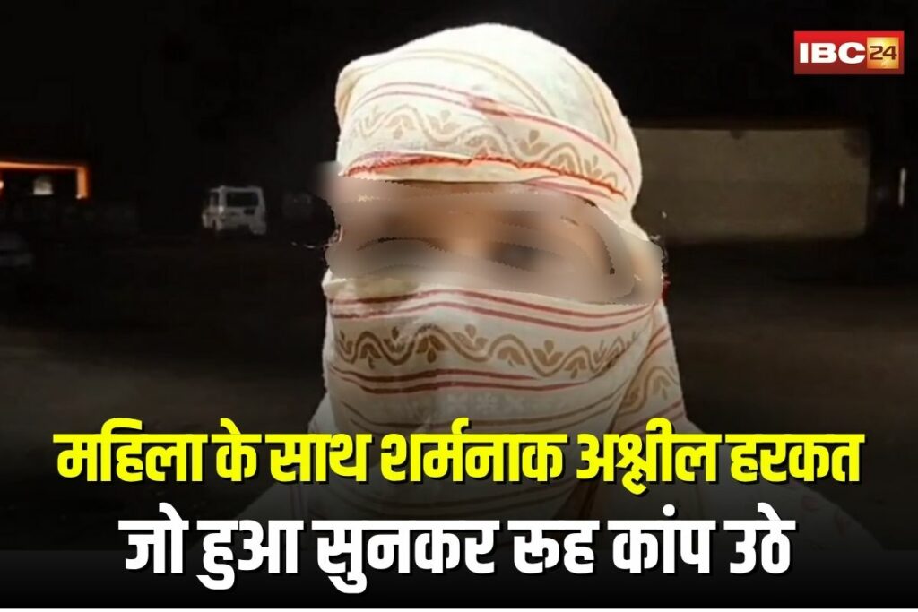 Woman Molestation in Marwahi | Image Source | IBC24