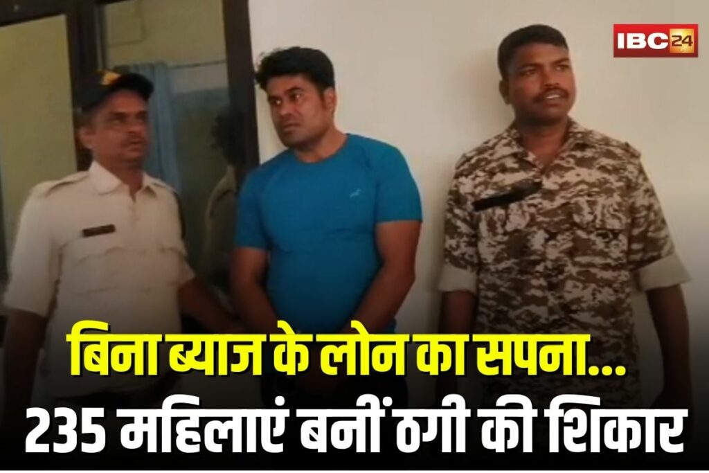 Women Loan Fraud Mandla | Image Source | IBC24