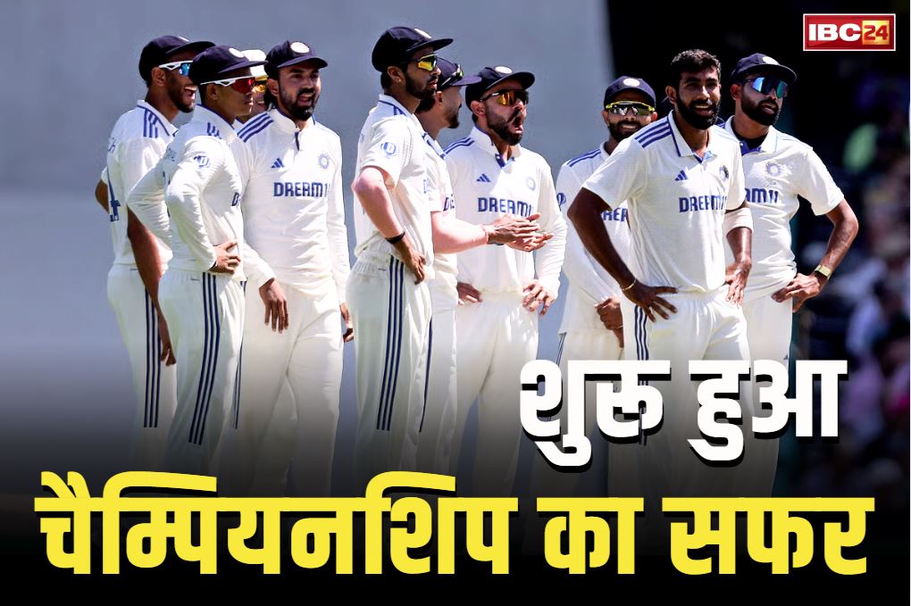 World Test Championship 2025-27: क्या इस बार भारत बन पायेगा वर्ल्ड टेस्ट चैम्पियन?.. देखें टीम इंडिया खेलेगी कितने मुकाबले? पूरा शेड्यूल जारी