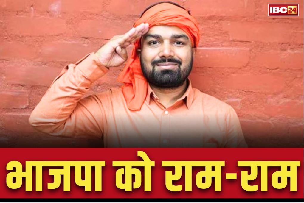 Manish Kashyap left BJP: यू-ट्यूबर से नेता बने मनीष कश्यप ने छोड़ी BJP.. बिहार चुनाव से पहले लगा पार्टी को झटका, बताई ये वजह