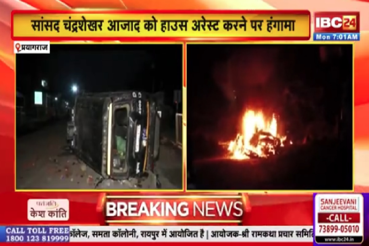 Bhim Army Violence News: चंद्रशेखर आजाद को नजरबंद करने के बाद भड़के भीम आर्मी के कार्यकर्ता, मचाया जमकर उत्पात