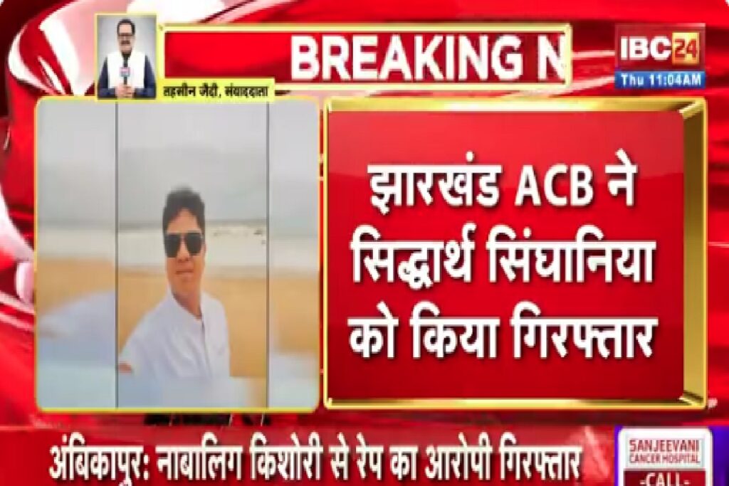 Jharkhand Liquor Scam Case/ Image Credit: IBC24 X Handle